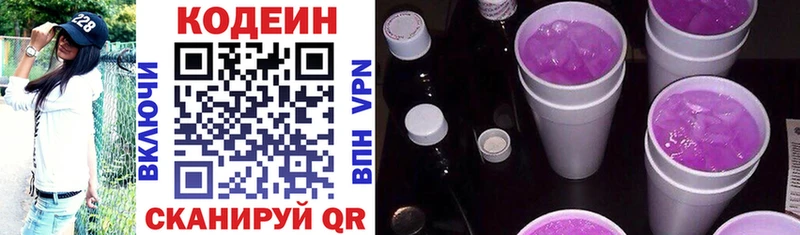 Купить где  Анадырь  Кодеиновый сироп Lean Purple Drank 