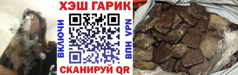 ГАШ гашик  Купить где  Анадырь 