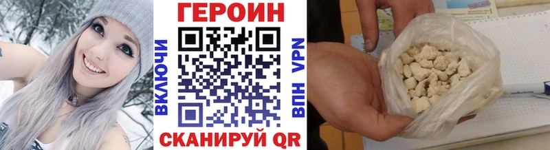 Купить  Анадырь  Героин Heroin 