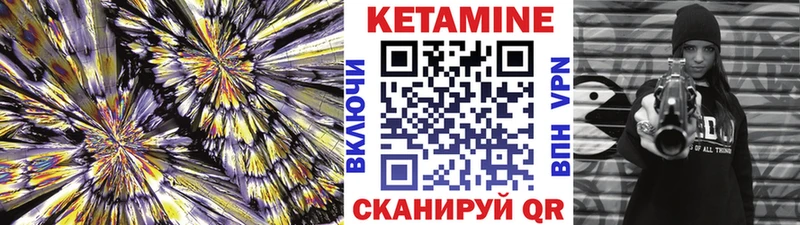 Купить  Анадырь  Кетамин ketamine 